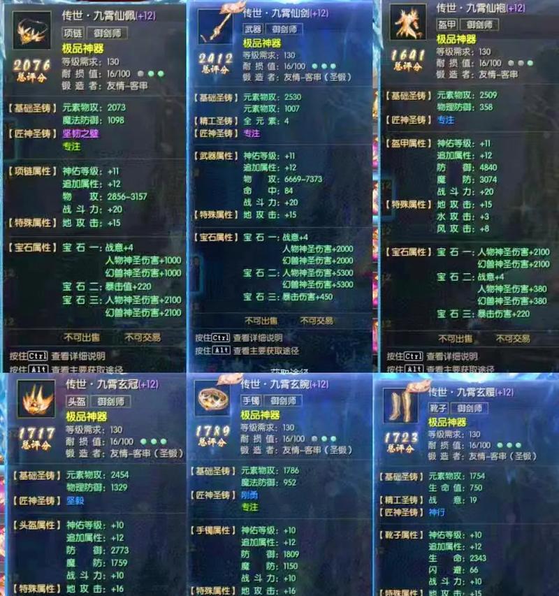 魔域御剑师神格选择指南？哪种神格增加体力最多？