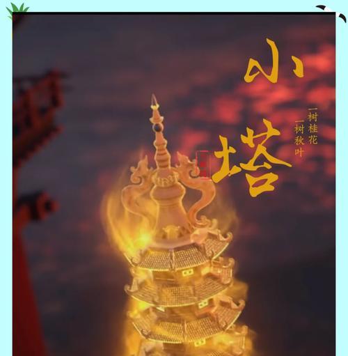完美世界纯金小塔获取途径是什么？