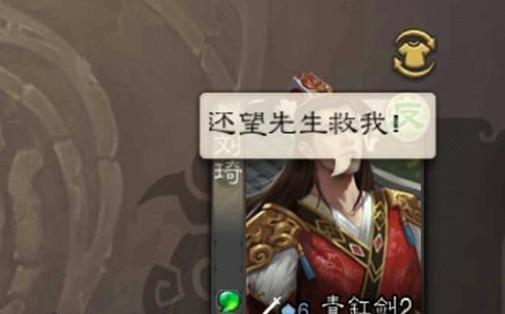 三国杀中刘琦称号的含义是什么？