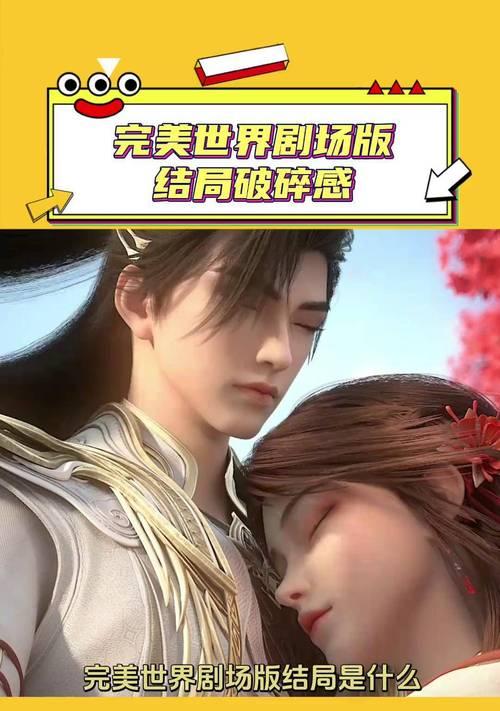 完美世界第101集无法观看的原因是什么？