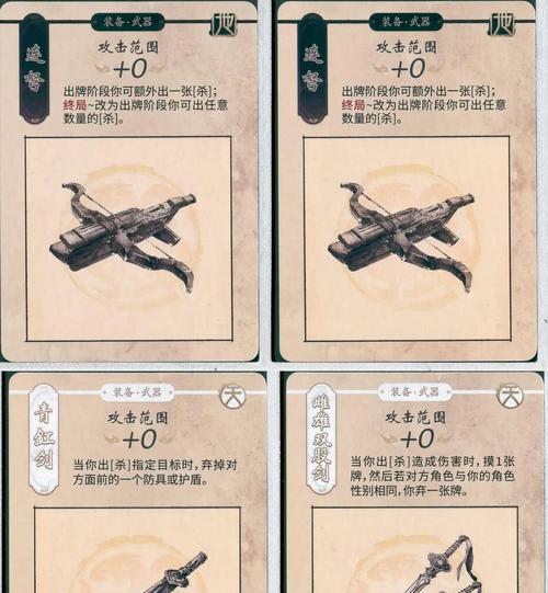 武将武器技能在三国杀中如何发挥作用？