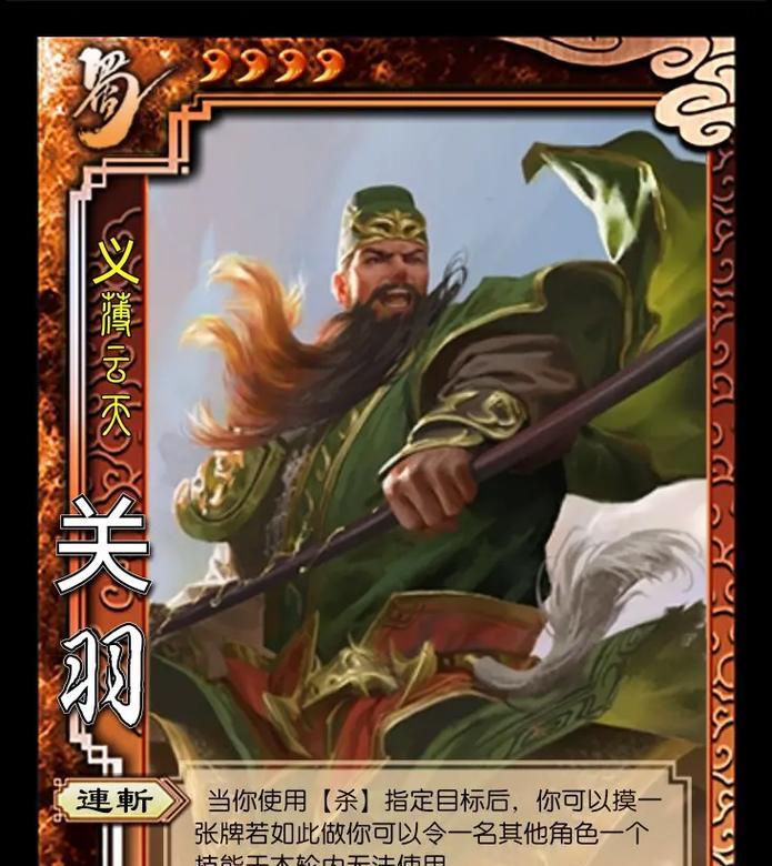 武将武器技能在三国杀中如何发挥作用？