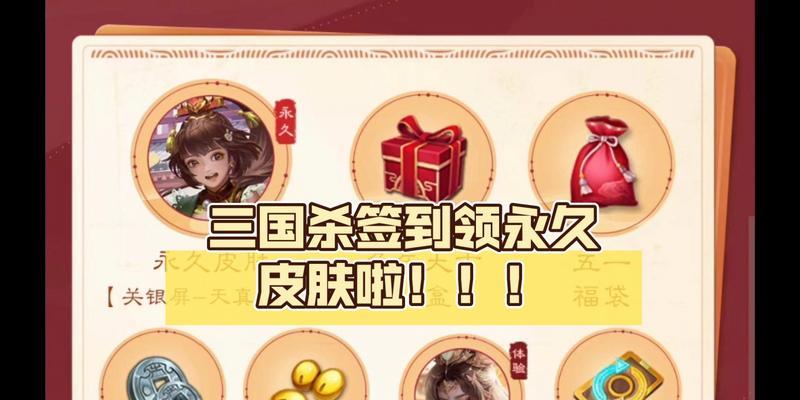 三国杀每日签到怎么换绑？换绑的步骤和注意事项是什么？