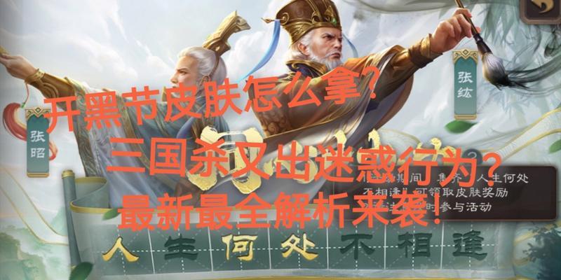 三国杀老友节返场活动何时举行？如何参与？