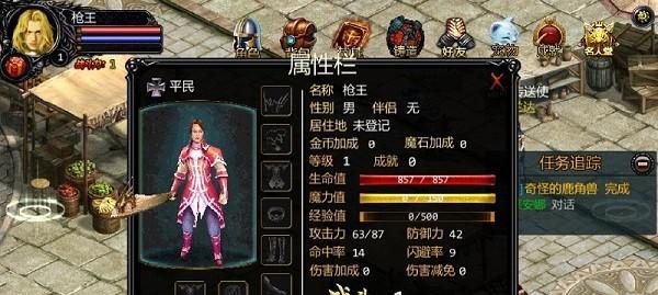 单机版魔域的玩法是什么？有哪些特色功能？
