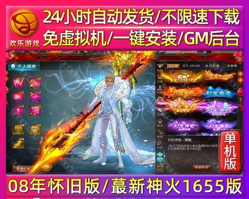 单机版魔域的玩法是什么？有哪些特色功能？