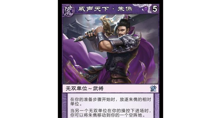 三国杀ol朱儁获取方式是什么？需要满足哪些条件？