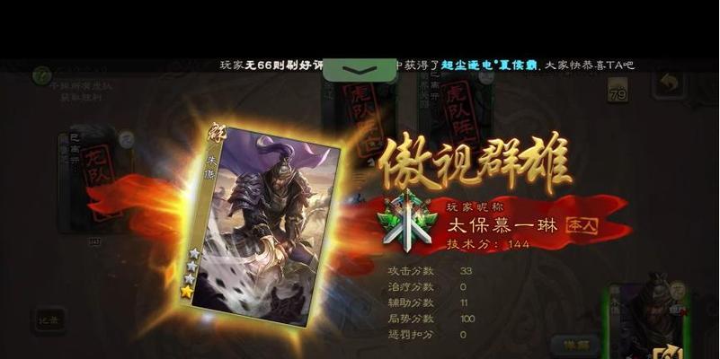 三国杀ol朱儁获取方式是什么？需要满足哪些条件？