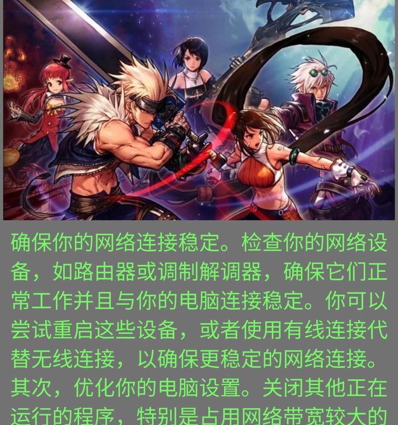 DNF游戏频繁掉线怎么办？有哪些解决方法？