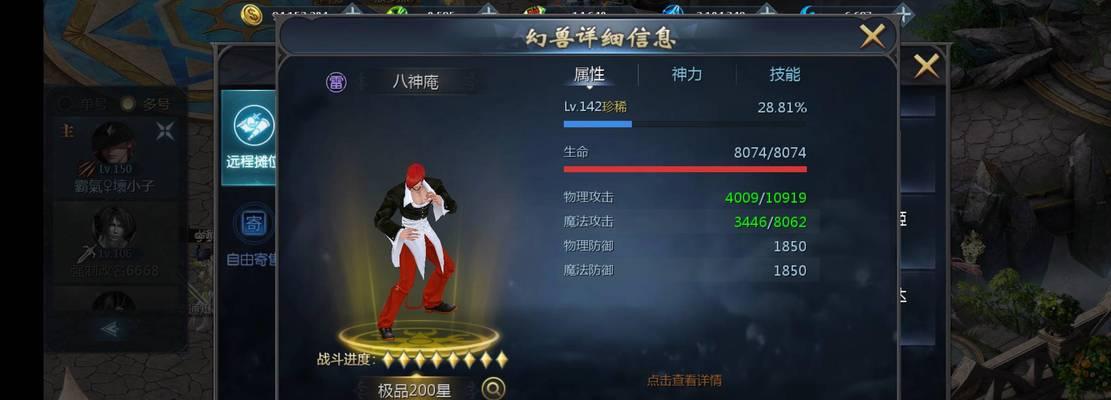 魔域中的神力有何作用？如何获取和使用神力？