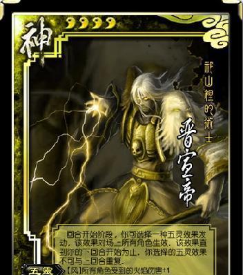 三国杀中晋国武将的由来是什么？晋国武将的特点是什么？