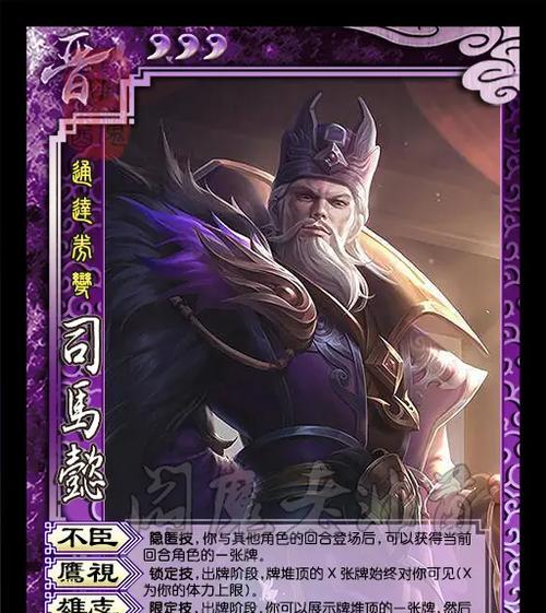 三国杀中晋国武将的由来是什么？晋国武将的特点是什么？