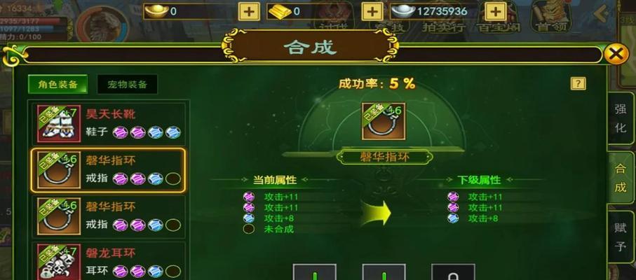 热血江湖中丸子强化装备的技巧是什么？