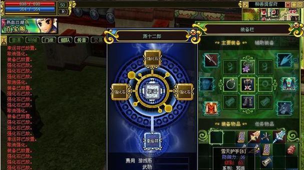 热血江湖中丸子强化装备的技巧是什么？
