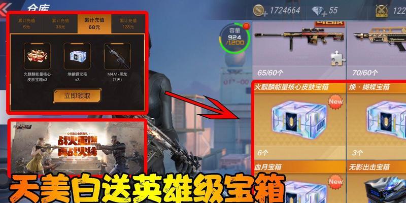cf赠送宝箱领取需要达到多少级？领取条件是什么？