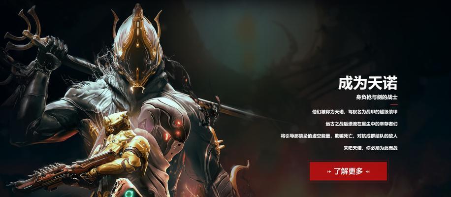 星际战甲黑色飞行翼怎么获得？获取方法有哪些？