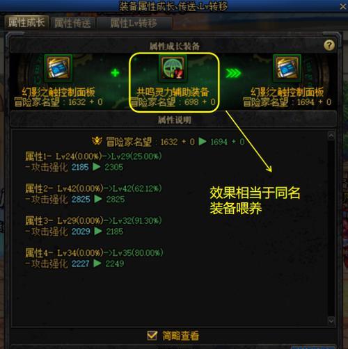 地下城游戏中如何更换共鸣武器？更换共鸣武器的条件和方法是什么？