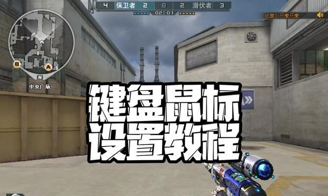CF游戏中保持流畅体验的帧数标准是多少？