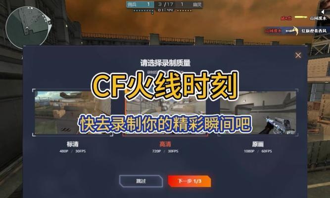 CF游戏中保持流畅体验的帧数标准是多少？