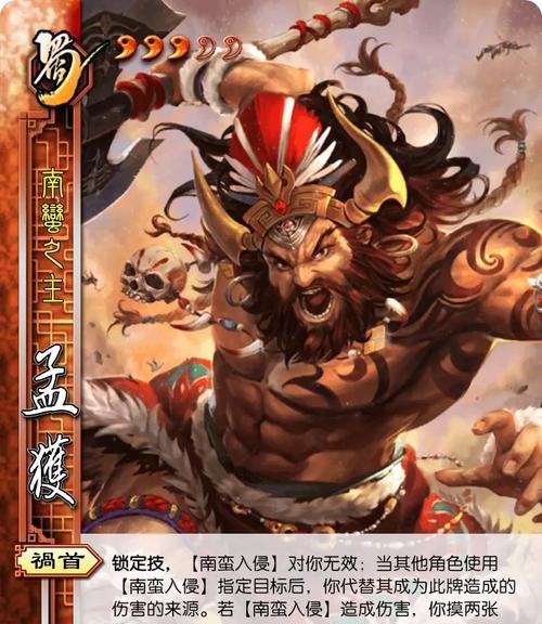 三国杀中孟获的使用技巧是什么？孟获在游戏中的定位是什么？