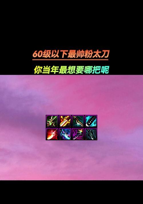 dnf合成粉色装备的方法是什么？和粉的成功率如何提高？