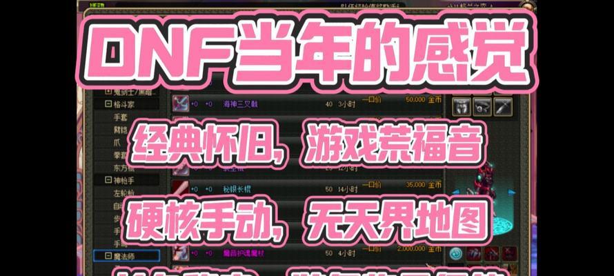 dnf合成粉色装备的方法是什么？和粉的成功率如何提高？
