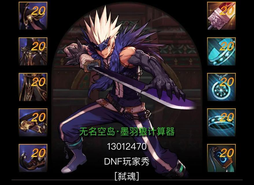 DNF手游鬼泣角色需要哪些武器？
