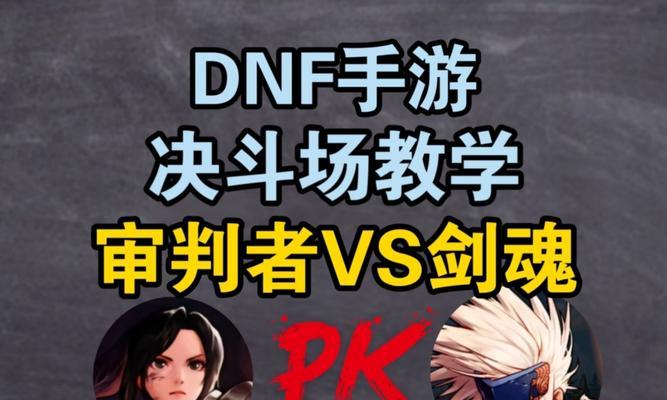 地下城pk转场怎么无缝衔接？有哪些技巧可以实现？