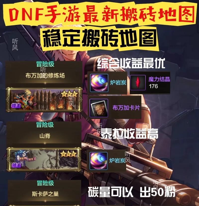 地下城跨界石如何搬运？搬运跨界石的技巧有哪些？