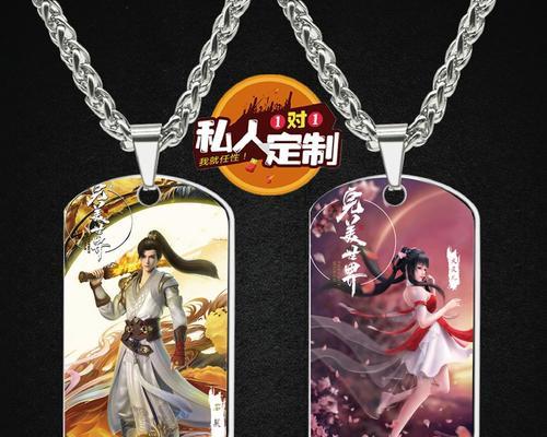 完美世界中挂件项链的使用技巧有哪些？