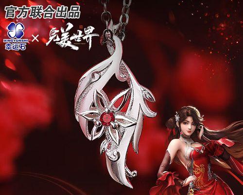 完美世界中挂件项链的使用技巧有哪些？