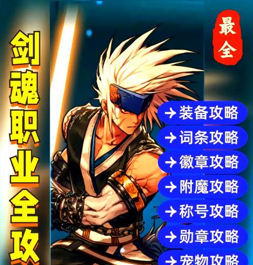 剑魂新武器缺少属强该如何处理？