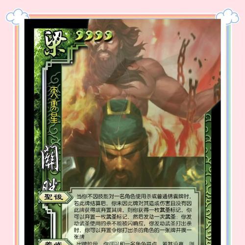三国杀关羽关卡的通关秘诀是什么？