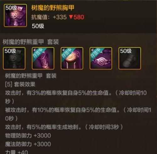 剑魂获得德古拉套装后应如何处理？德古拉套装在剑魂中的作用是什么？