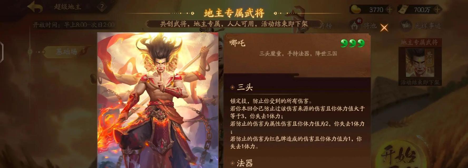 三国杀十周年武将设计的投稿流程是什么？如何参与？