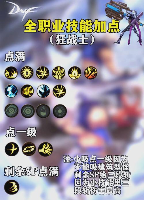 在dnf中如何高效练习技能？有哪些练习技巧？