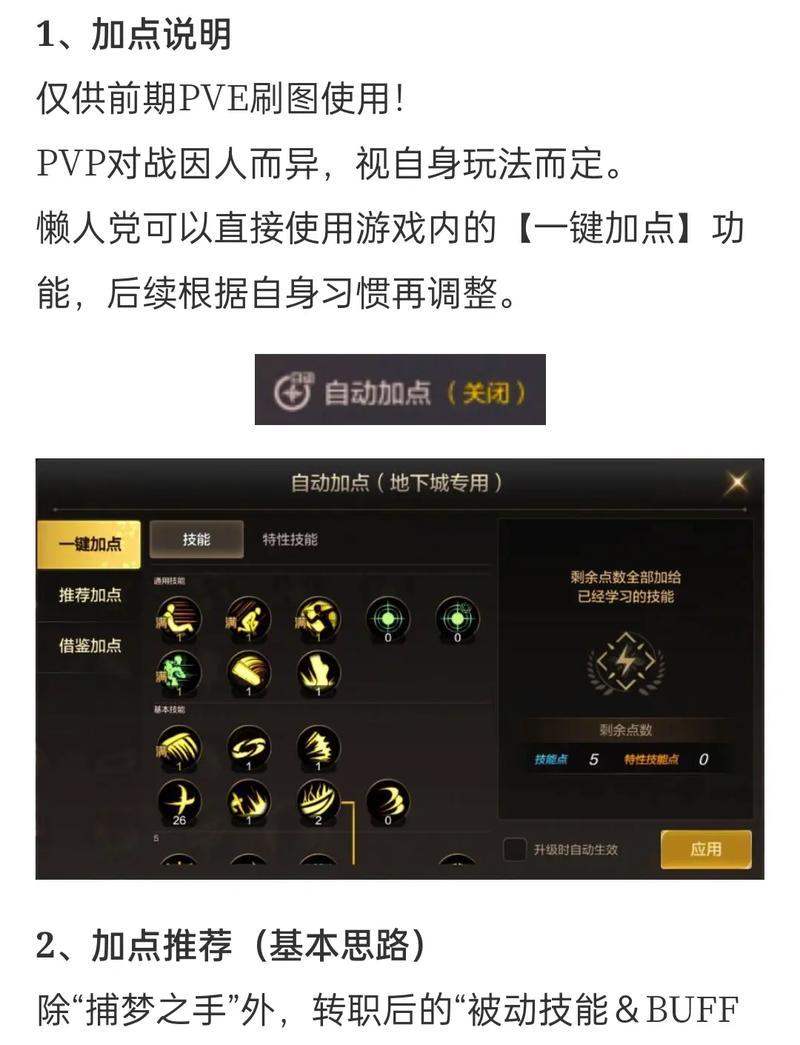 在dnf中如何高效练习技能？有哪些练习技巧？