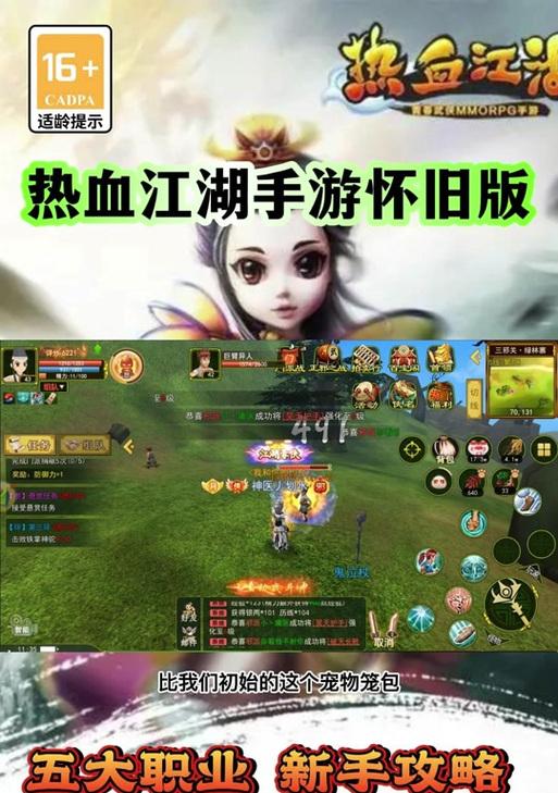 热血江湖势力战怎么进？如何快速加入势力战？