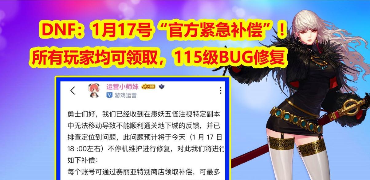 为什么在地下城中没有领到补偿？补偿未到账的原因是什么？