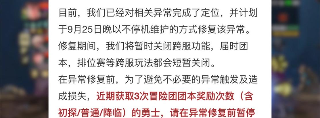 为什么在地下城中没有领到补偿？补偿未到账的原因是什么？
