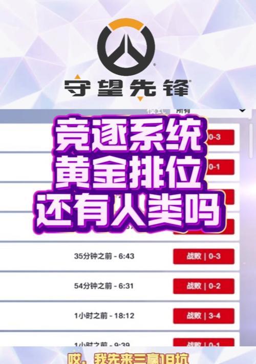 守望先锋退出排位队伍的方法是什么？