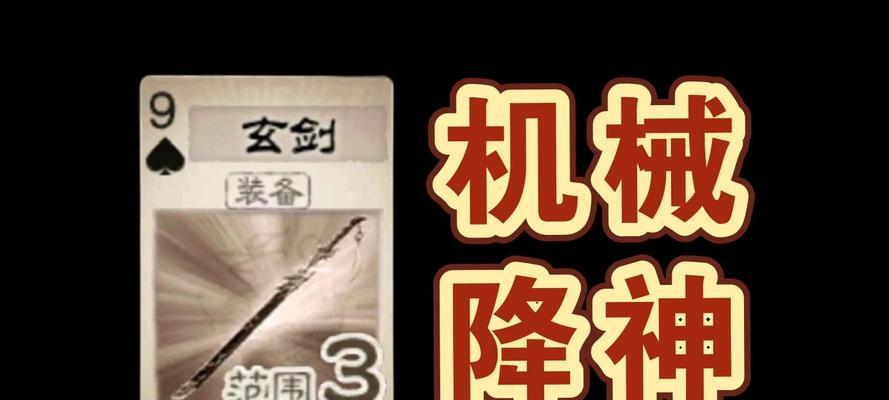 三国杀玄剑的技能有哪些？如何有效使用？