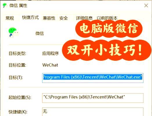 劲舞团双开后如何登录微信？操作流程是什么？
