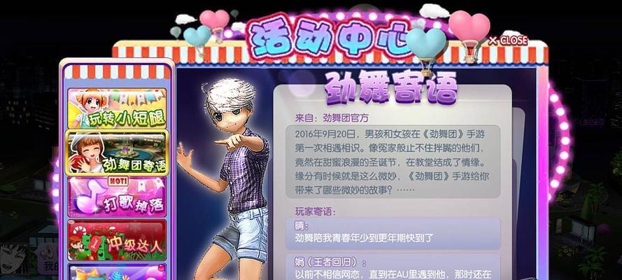 劲舞团双开后如何登录微信？操作流程是什么？