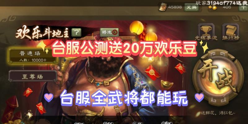 三国杀台服公测版ios下载流程是什么？