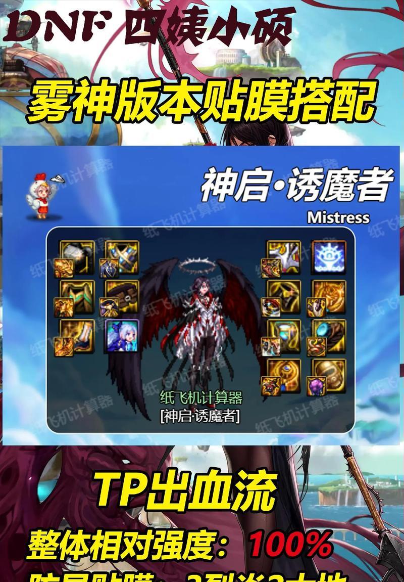 dnf战法雾神武器选择有哪些？如何搭配最有效？