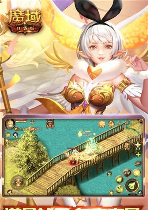 三星手机如何下载魔域？下载步骤是什么？