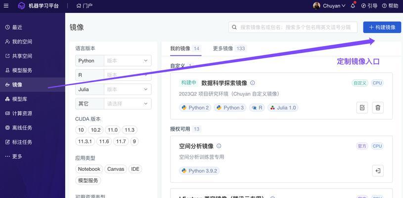 小组中文模式设置方法是什么？设置后有哪些变化？