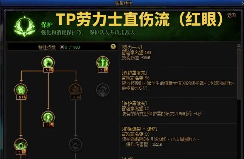 剑魂新版天赋树加点策略是什么？如何选择？
