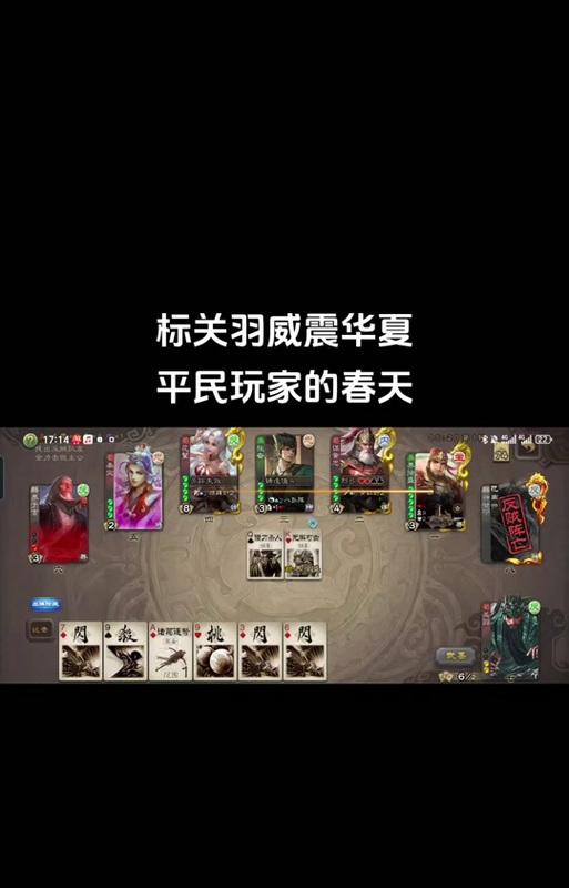 三国杀征战天下华雄关卡如何通过？